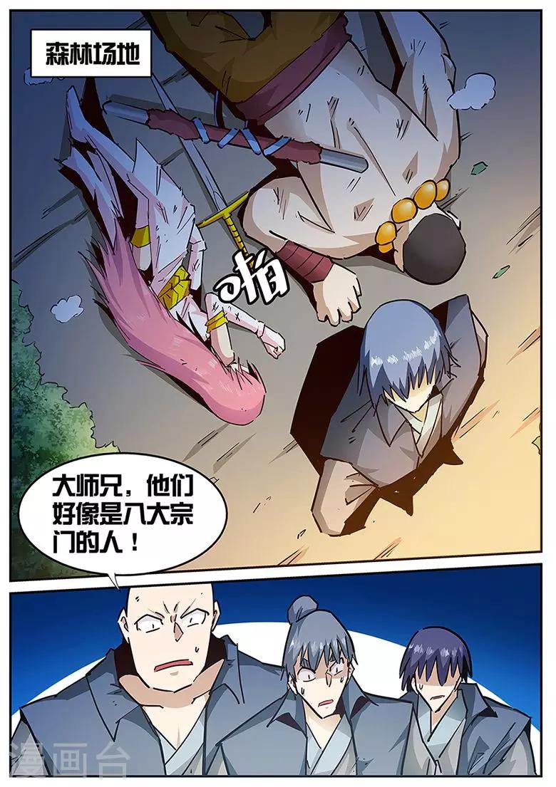 第121话 肌肉笨蛋武仙门-第121话