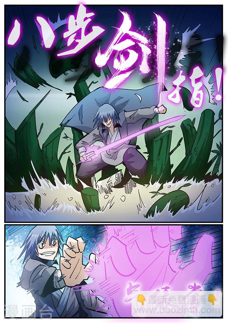 第123话 中断的对决-第123话
