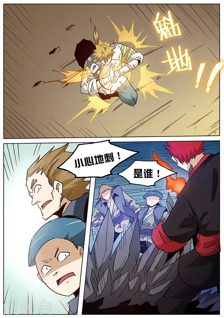 第125话 你的对手是我！-第125话
