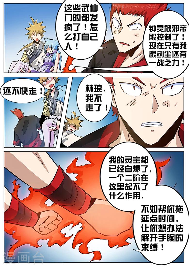 第125话 你的对手是我！-第125话