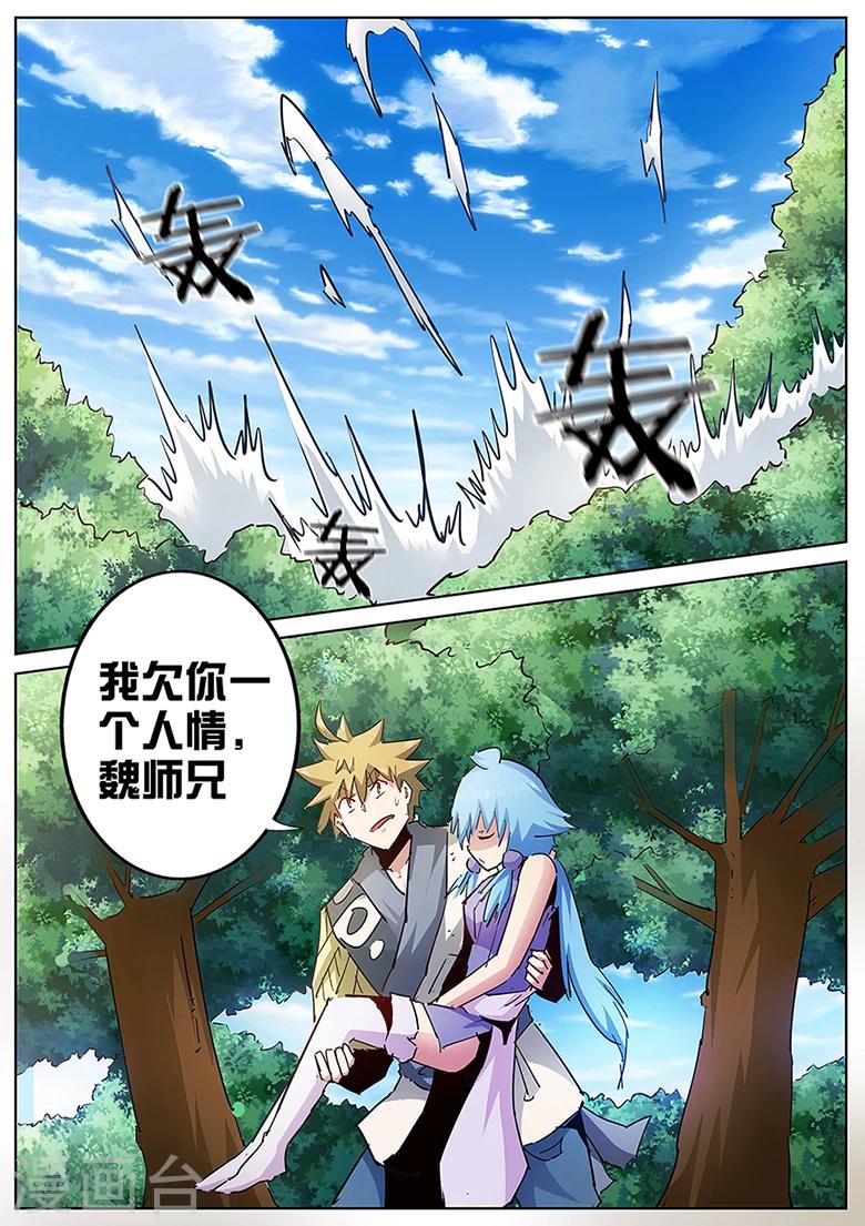 第125话 你的对手是我！-第125话