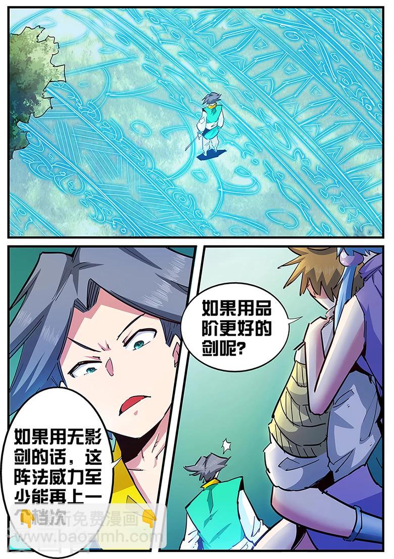 第125话 你的对手是我！-第125话