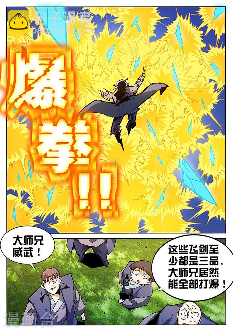 第127话 武仙降临-第127话