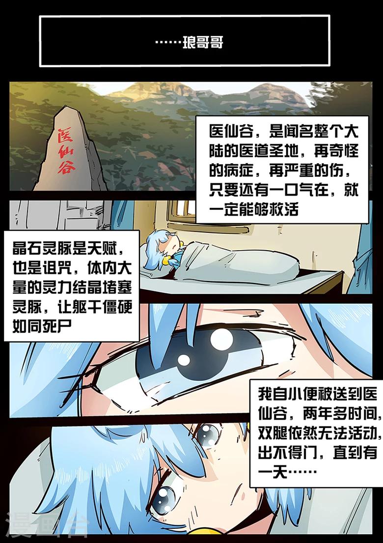 第129话 你想怎么死！-第129话