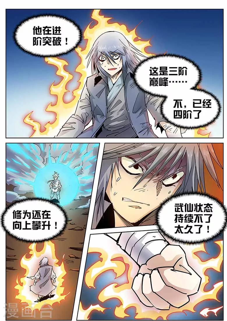 第131话 万法皆通，浩瀚灵脉-第131话