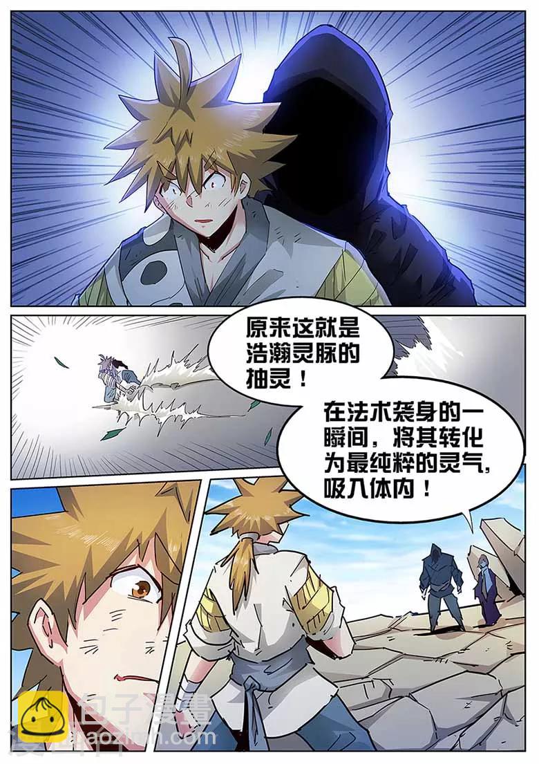 第133话 林琅&middot;完全体！-第133话