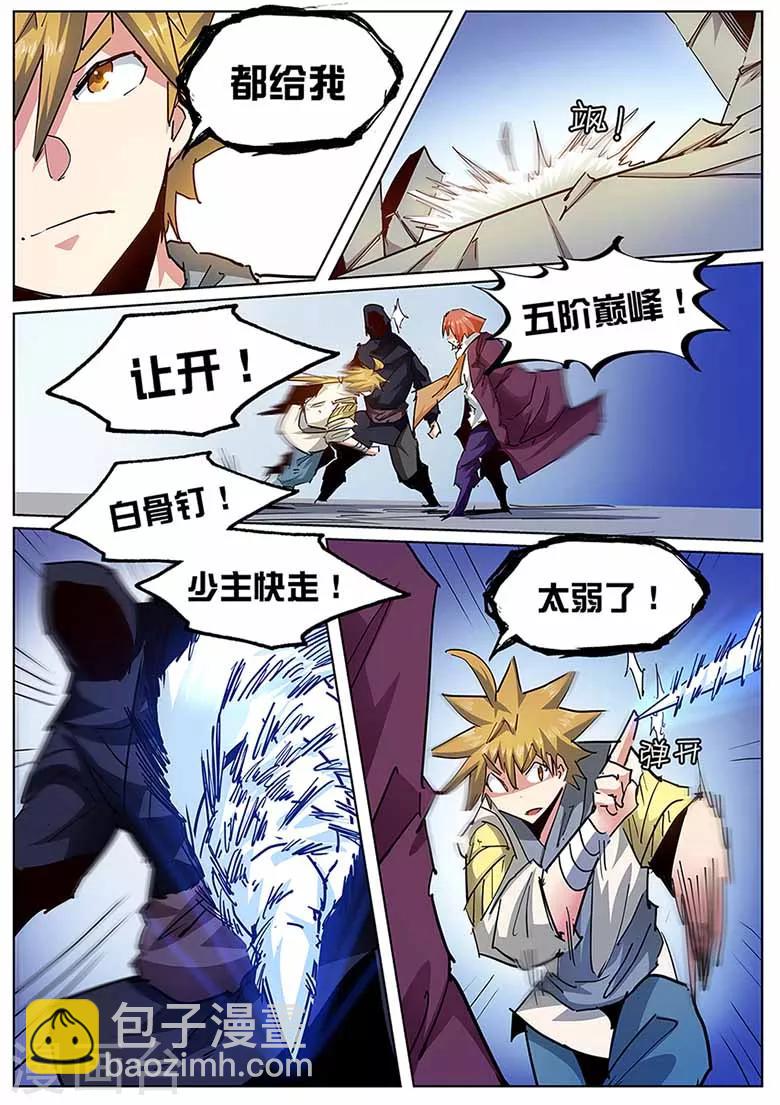 第133话 林琅&middot;完全体！-第133话