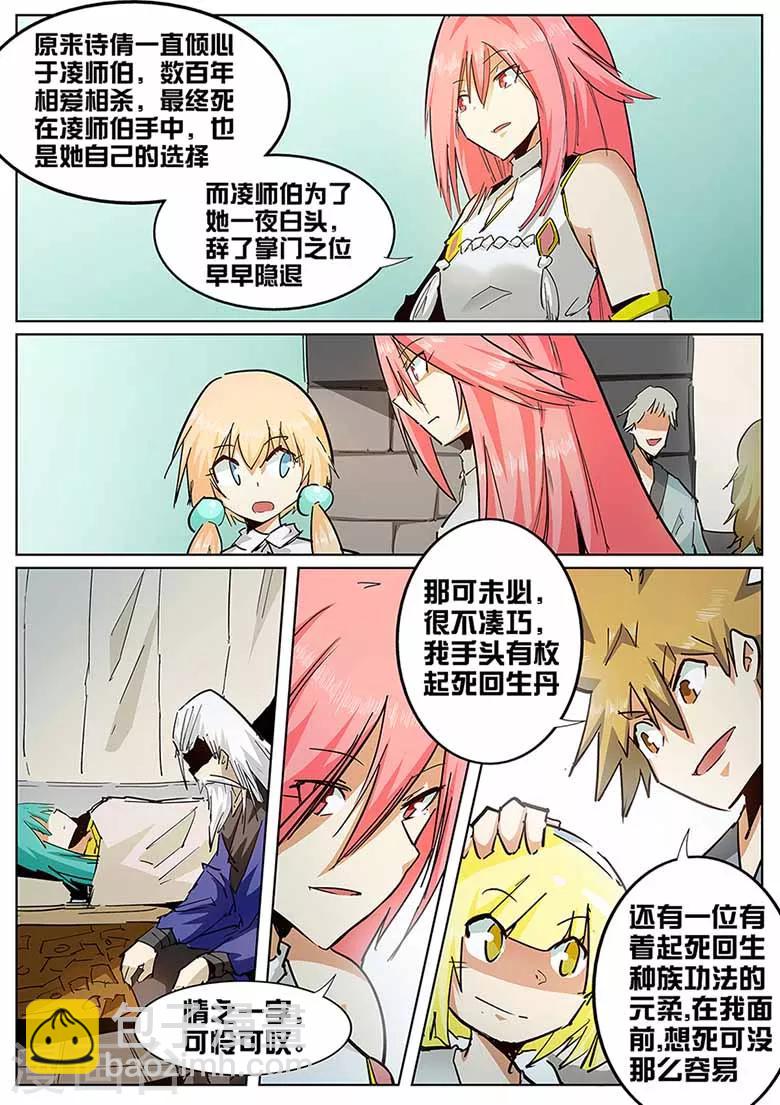 第135话 更大的世界-第135话