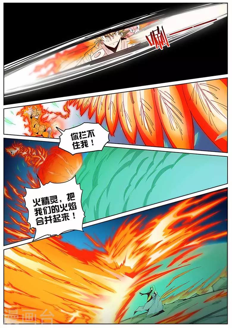 第135话 更大的世界-第135话