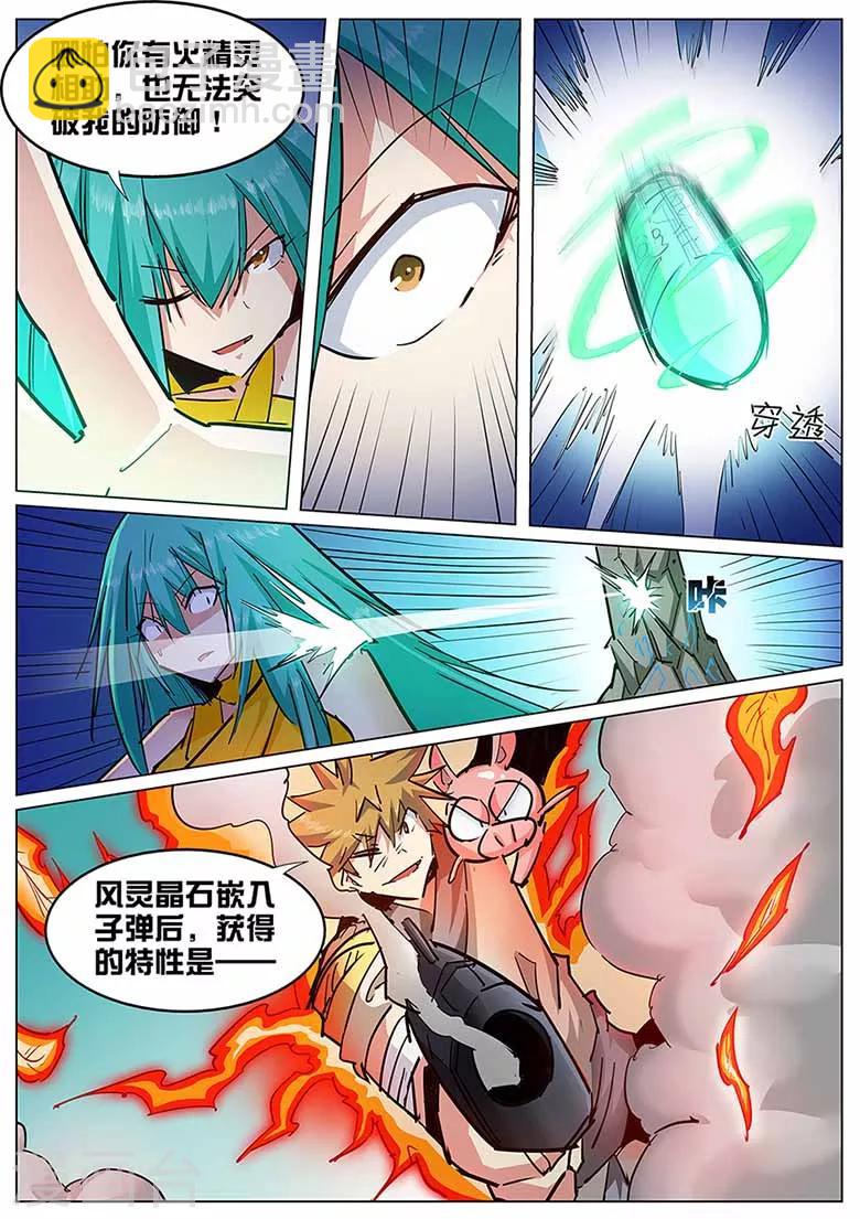 第135话 更大的世界-第135话
