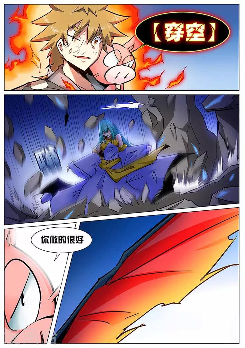 第135话 更大的世界-第135话