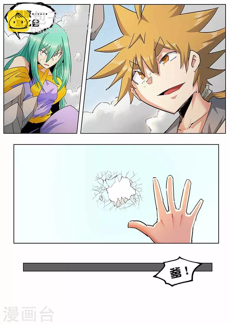 第135话 更大的世界-第135话