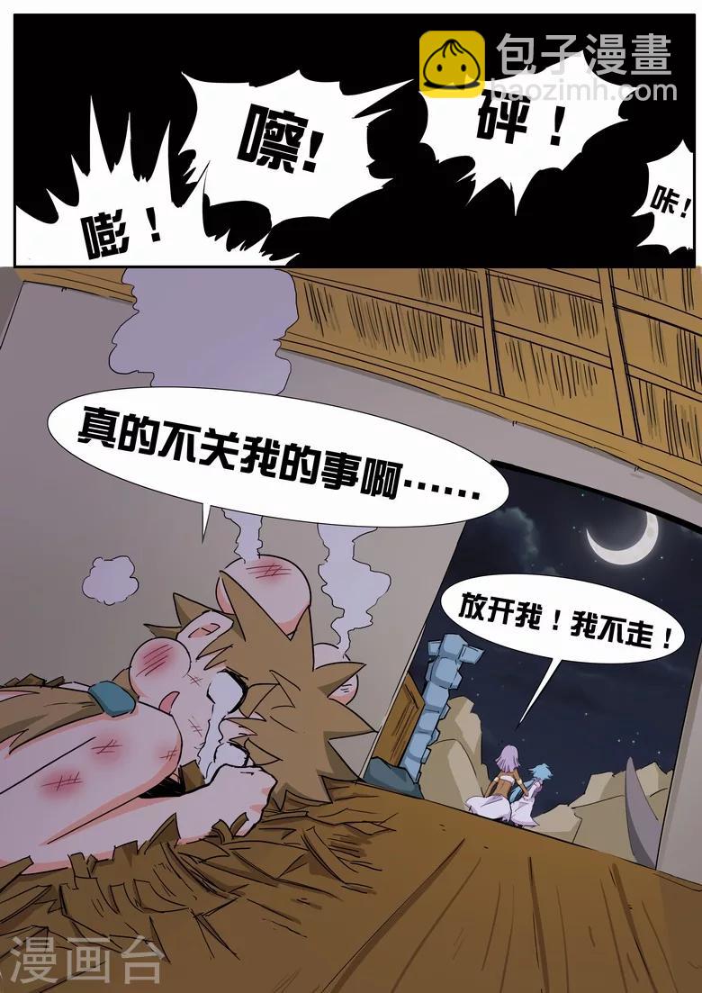 第15话 夜袭-第15话