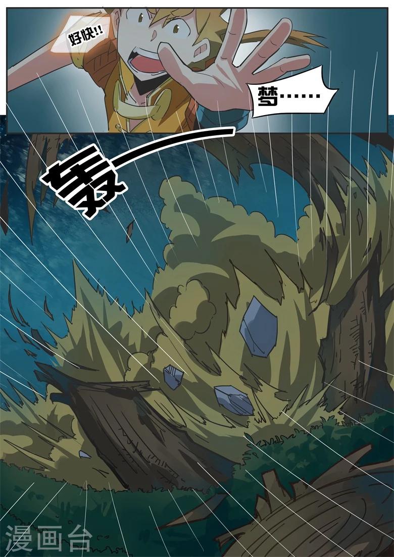 第31话 黑莲凶猛-第31话