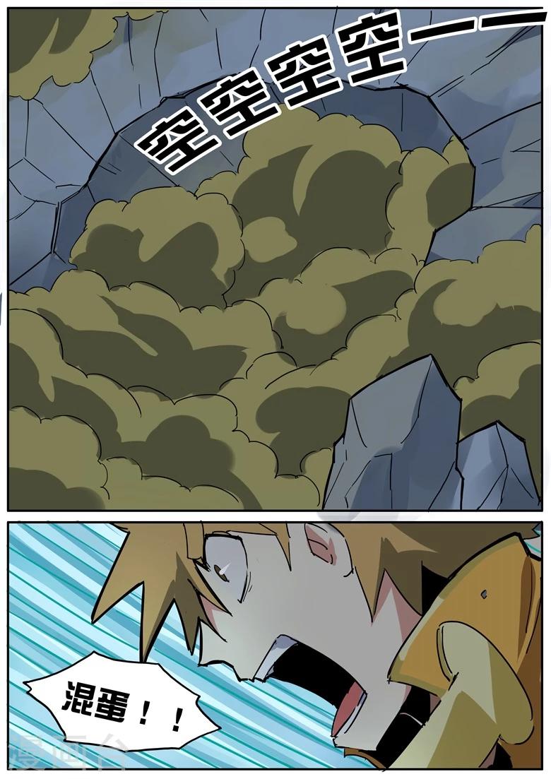 第31话 黑莲凶猛-第31话