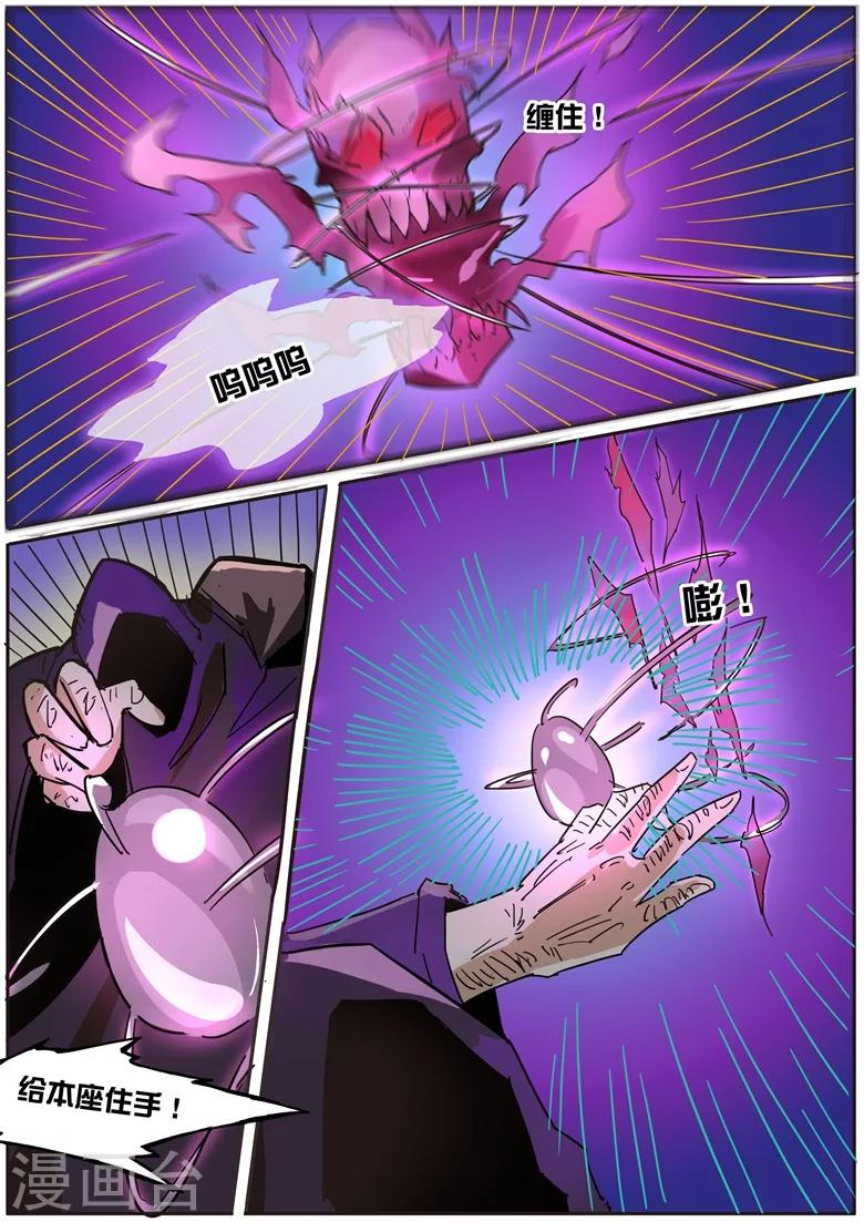 第33话 阴珠破邪-第33话