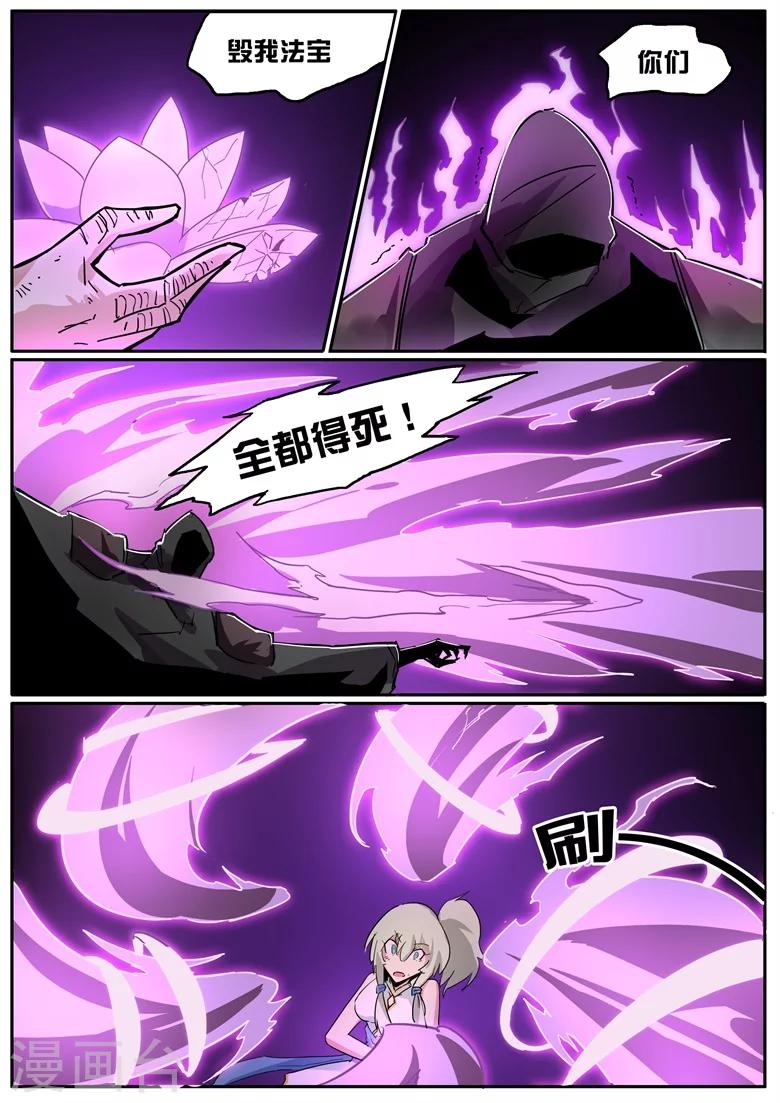 第33话 阴珠破邪-第33话