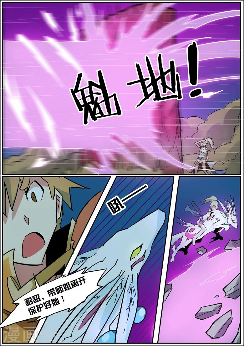 第33话 阴珠破邪-第33话
