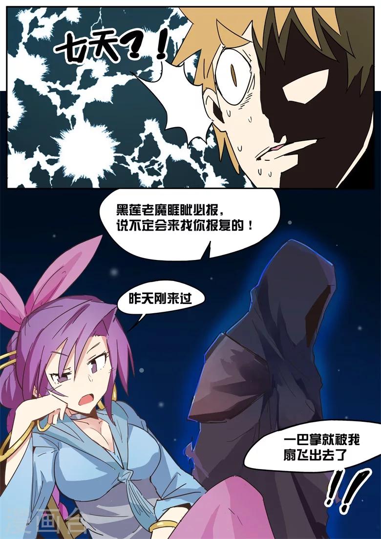 第35话 老板娘的实力-第35话