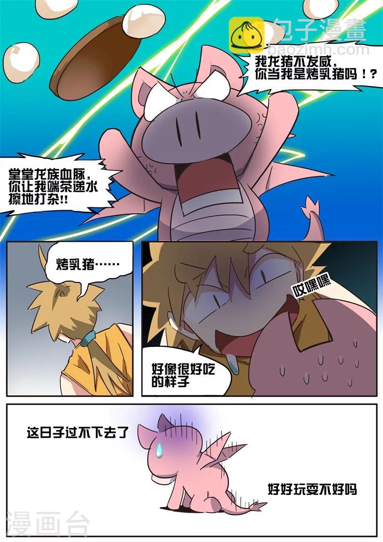 第35话 老板娘的实力-第35话