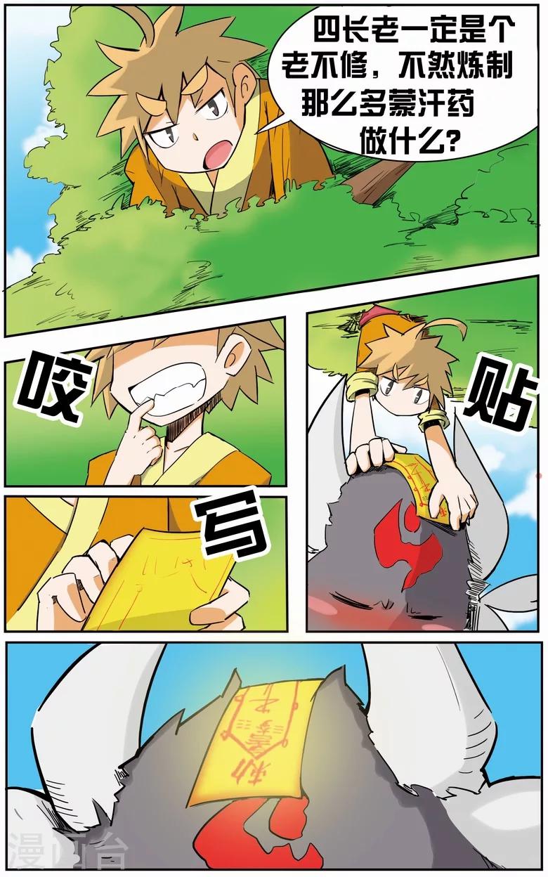 第5话 签订契约-第5话