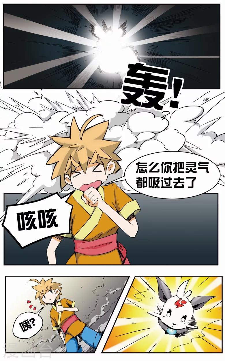 第5话 签订契约-第5话