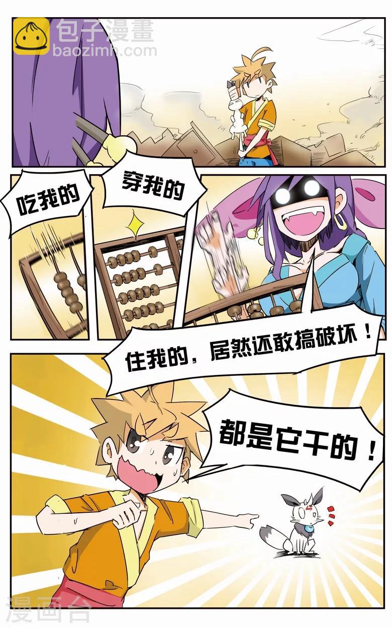 第5话 签订契约-第5话