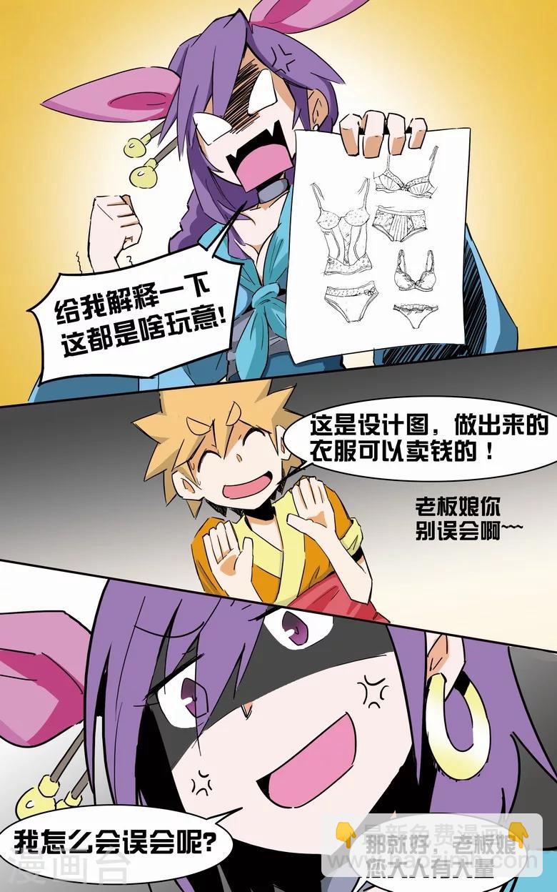 第5话 签订契约-第5话