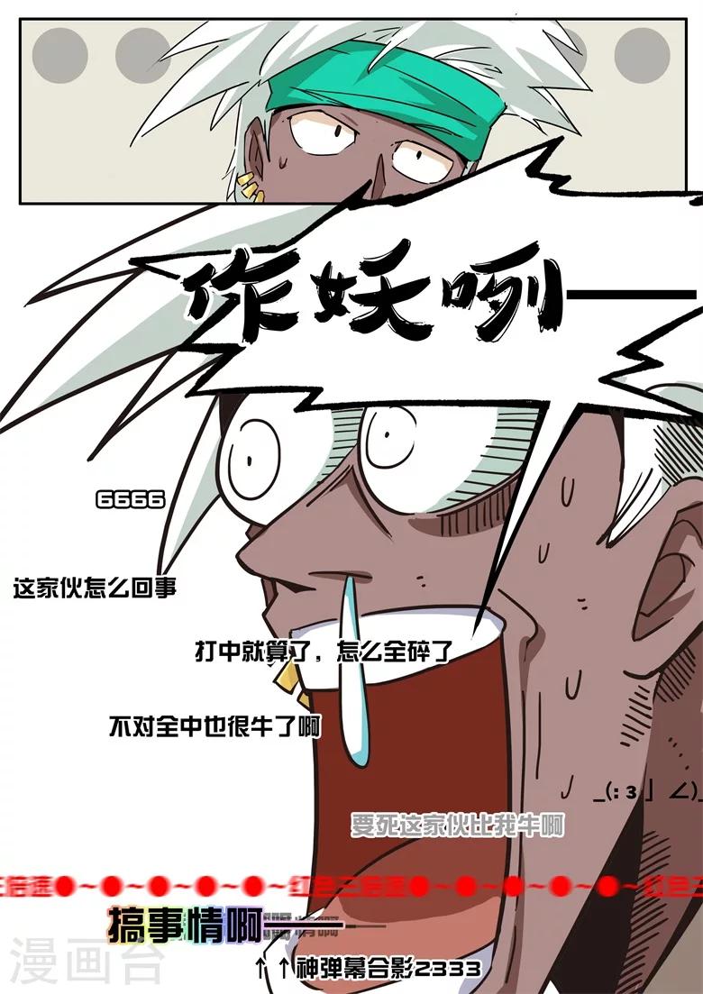 第41话 傲娇天才-第41话