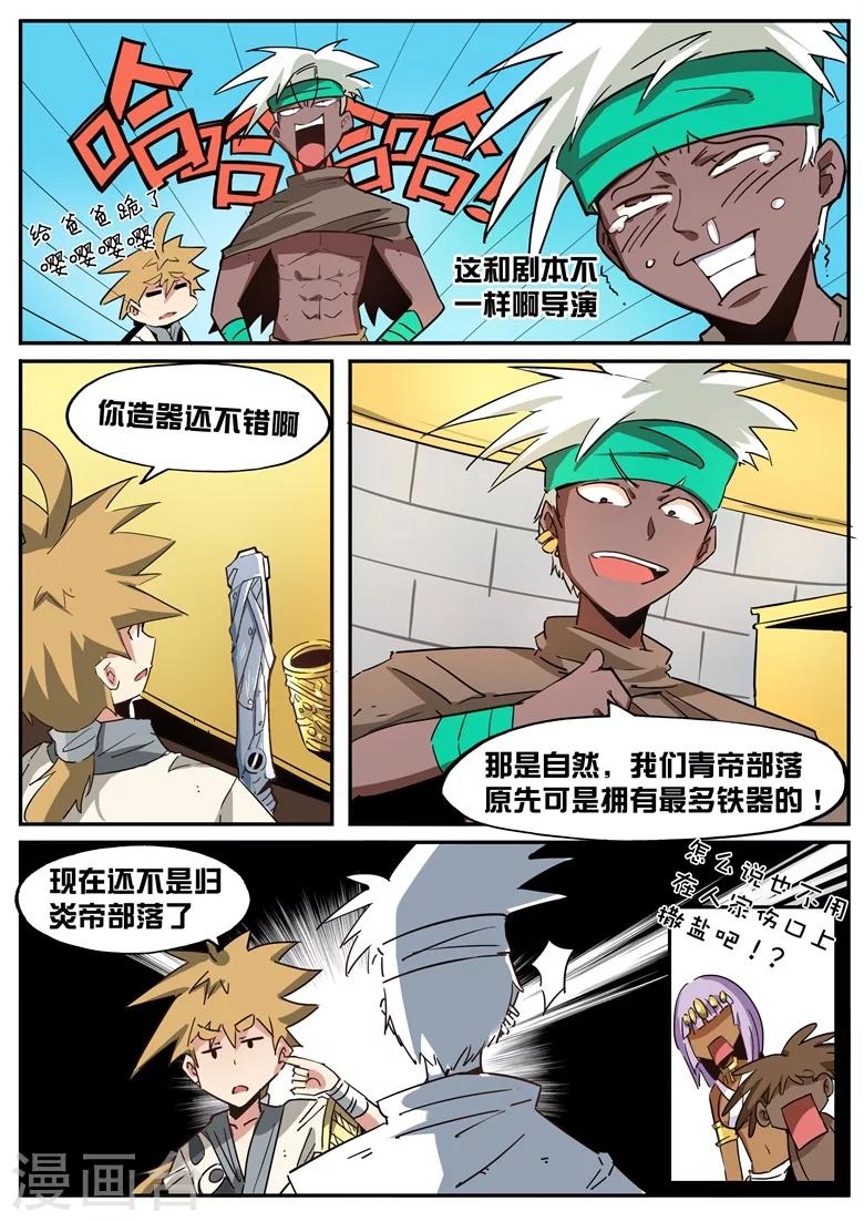 第41话 傲娇天才-第41话