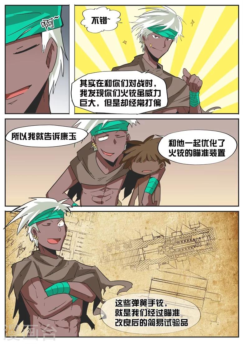 第41话 傲娇天才-第41话