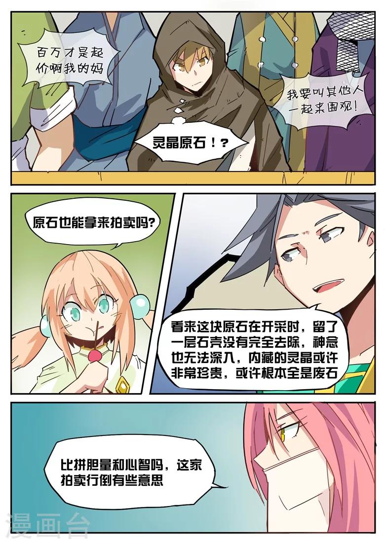 第45话 千金散尽-第45话