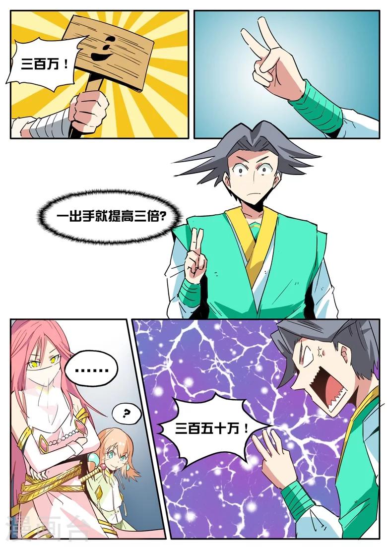 第45话 千金散尽-第45话