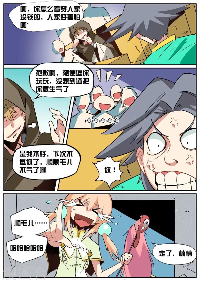 第45话 千金散尽-第45话