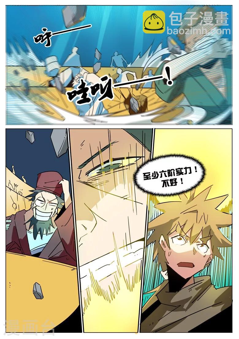 第47话 强取豪夺-第47话