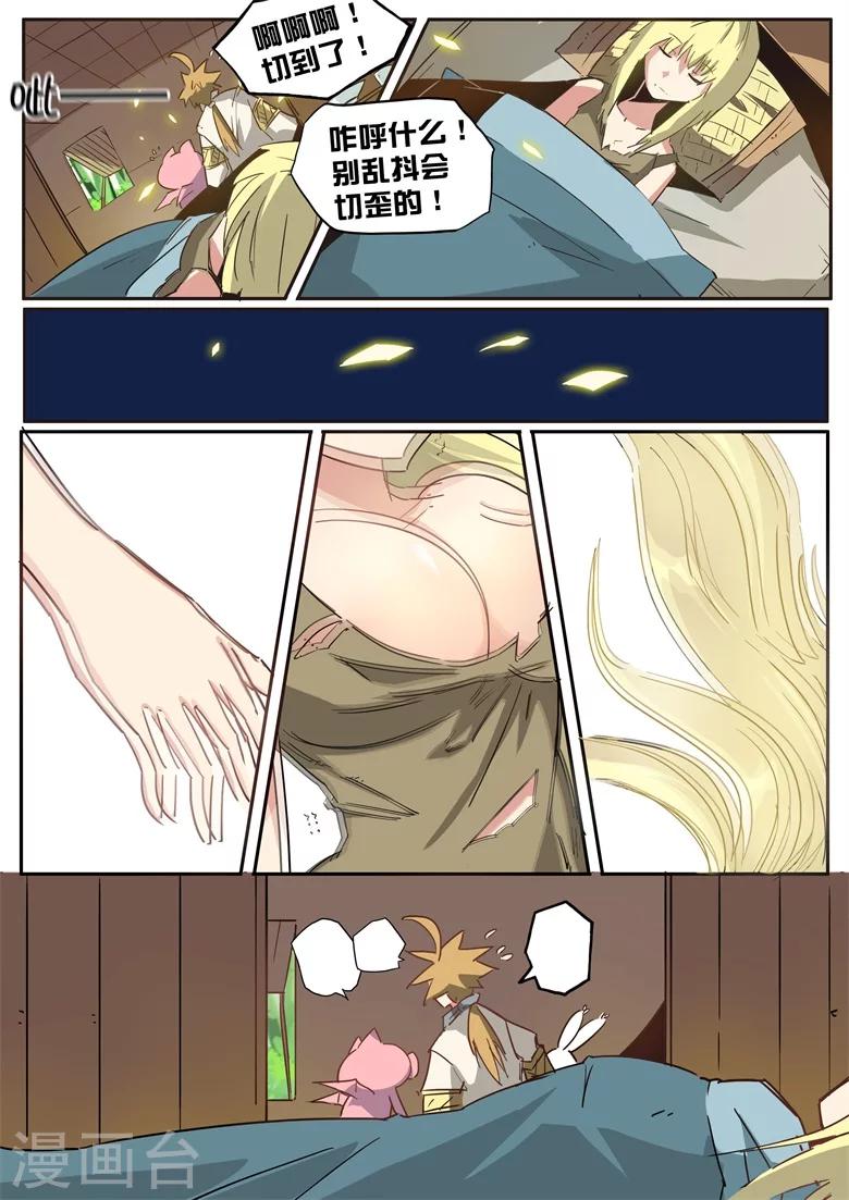 第49话 好大的收获-第49话