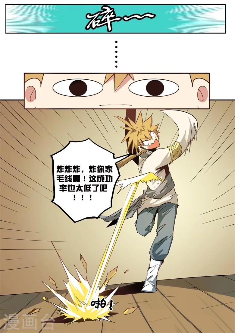 第51话 玄不救非，氪不改命-第51话