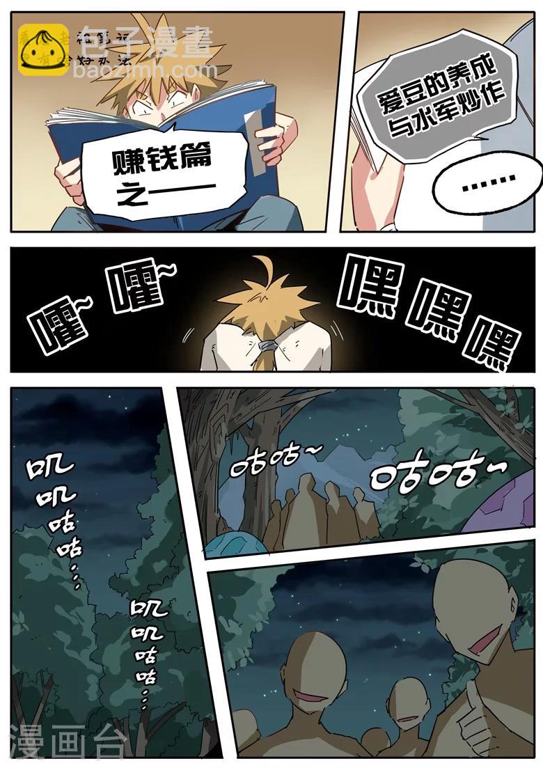 第51话 玄不救非，氪不改命-第51话