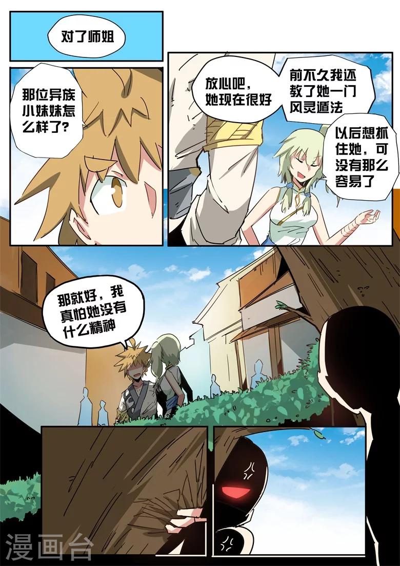 第55话 绝版手办-第55话