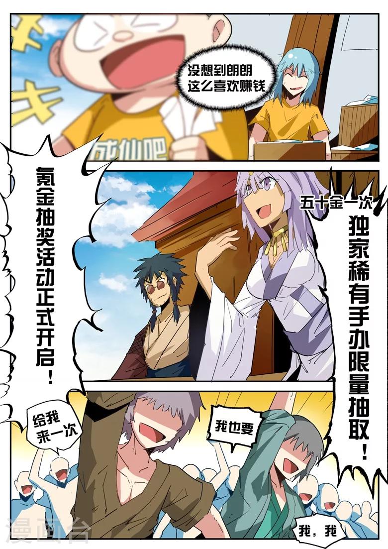 第55话 绝版手办-第55话