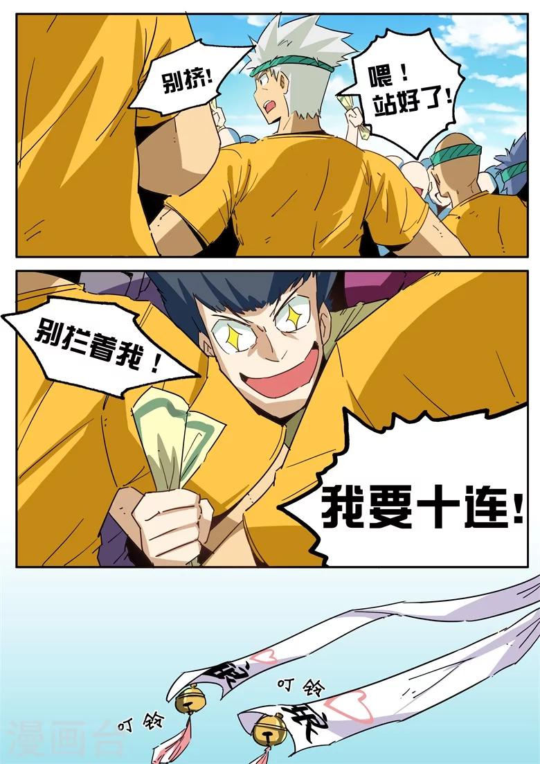 第55话 绝版手办-第55话