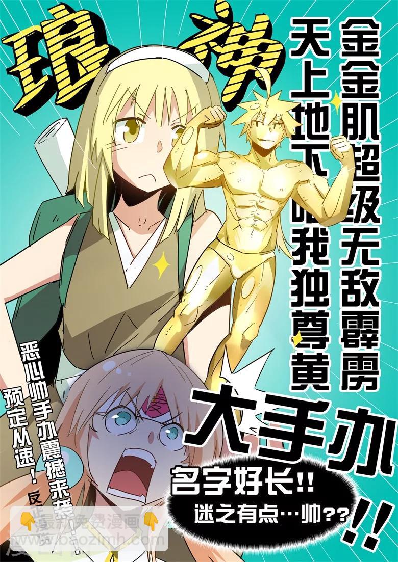 第55话 绝版手办-第55话