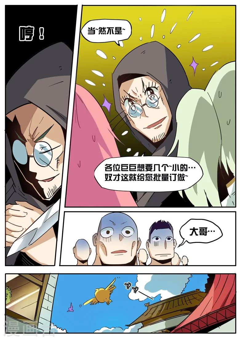 第57话 脆弱的友情-第57话