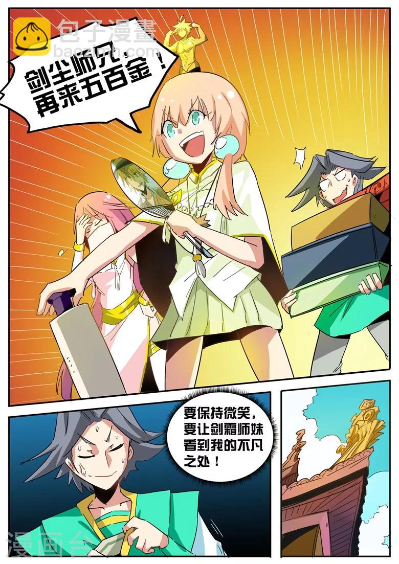 第57话 脆弱的友情-第57话