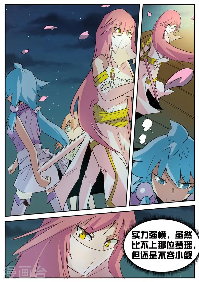 第59话 琅神请用餐-第59话