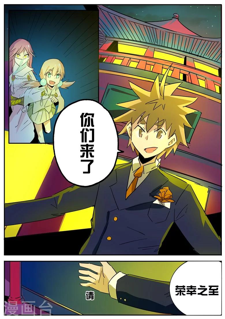 第59话 琅神请用餐-第59话
