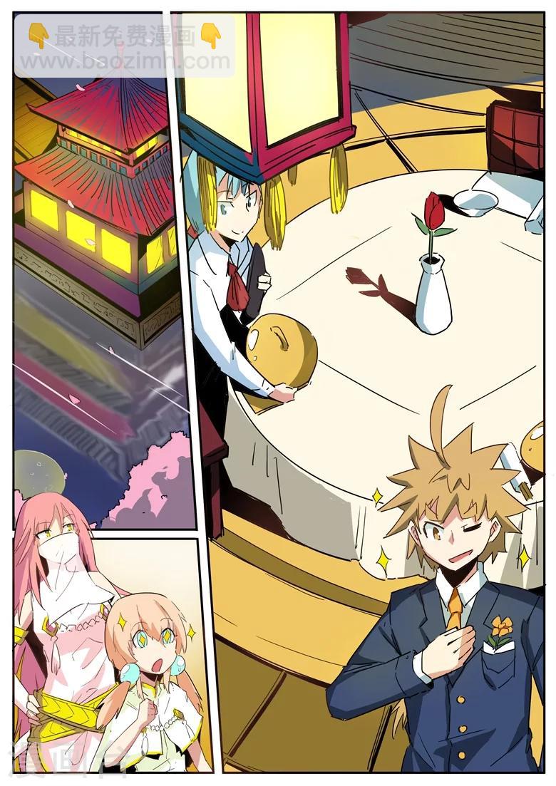 第59话 琅神请用餐-第59话