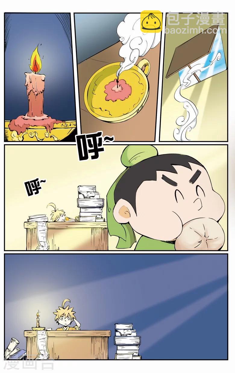 第7话 擅闯秘境-第7话