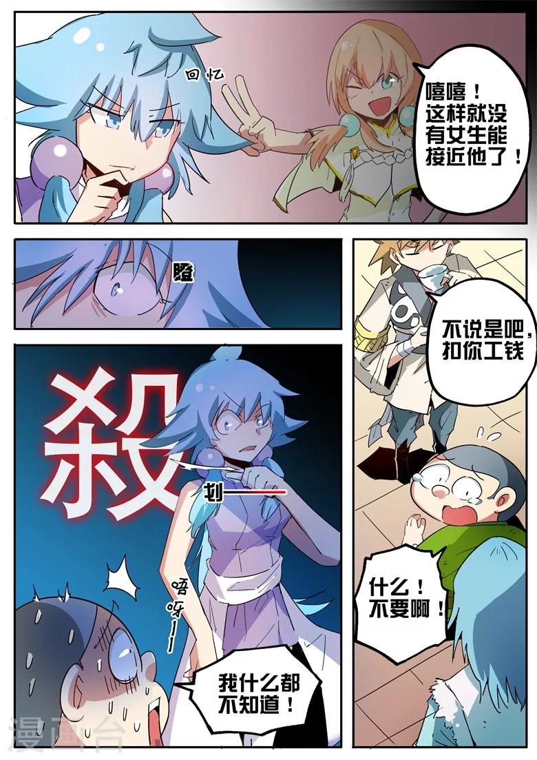 第63话 反林琅教成立-第63话