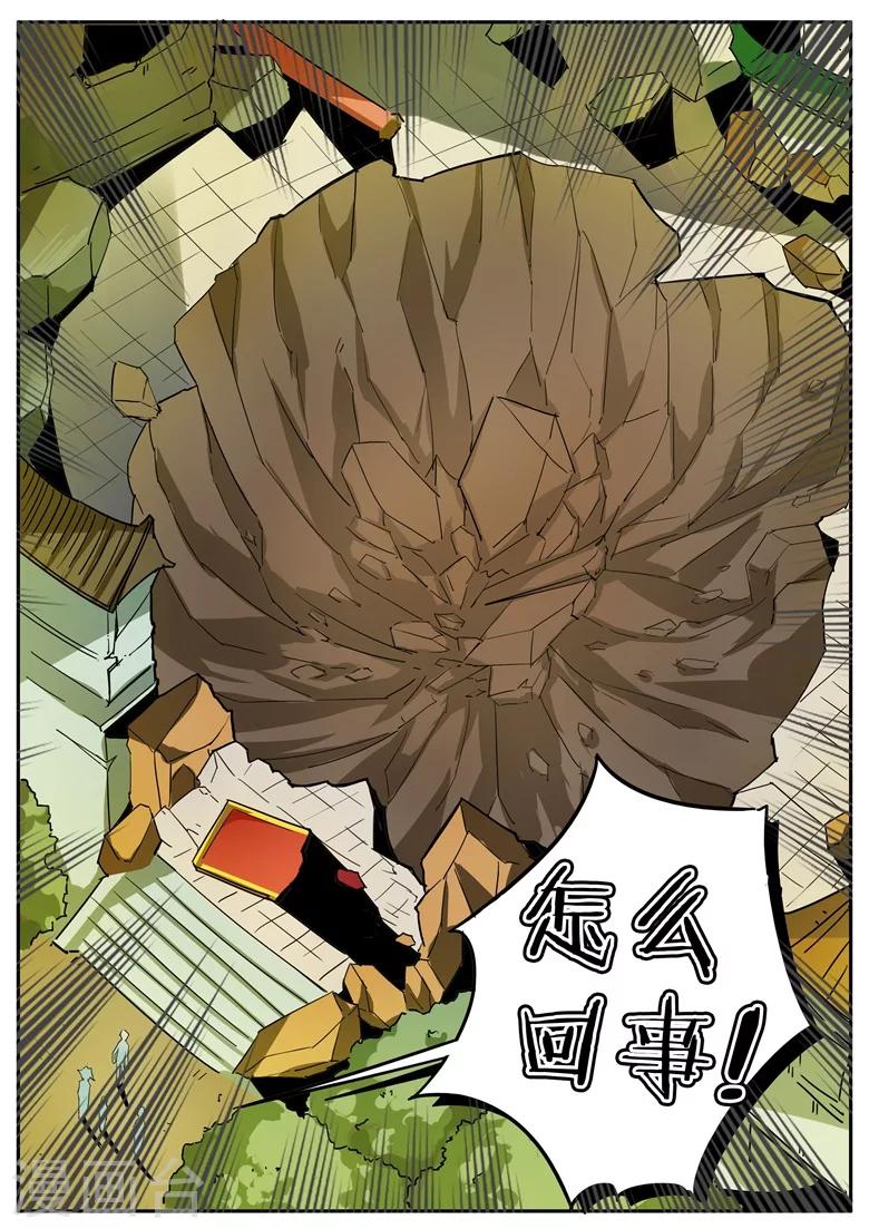 第65话 山门被毁-第65话